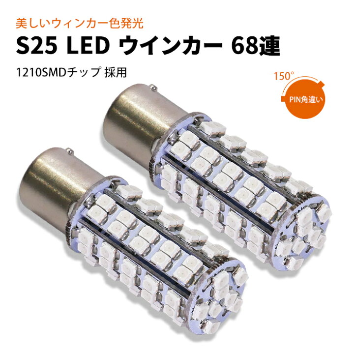 ☆安心の定価販売☆】 S25 LED ウインカー アンバー 黄 150° ピン角違い シングル球 SAMSUNG 33W CREE級 送料無料 ☆安心の定価販売☆】 S25 LED ウインカー アンバー 黄 150° ピン角違い シングル球 SAMSUNG 33W CREE級 送料無料