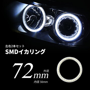 楽天市場】MH21S 22S ワゴンRSMD ダイヤモンドLEDイカリング 