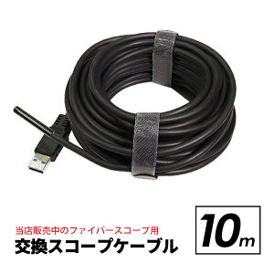 XyJ[2p XR[vP[u 10m t@Co[XR[v  \ ύX IP67 a5.5mm USB  }CNXR[v |Cg   ylR|Xz
