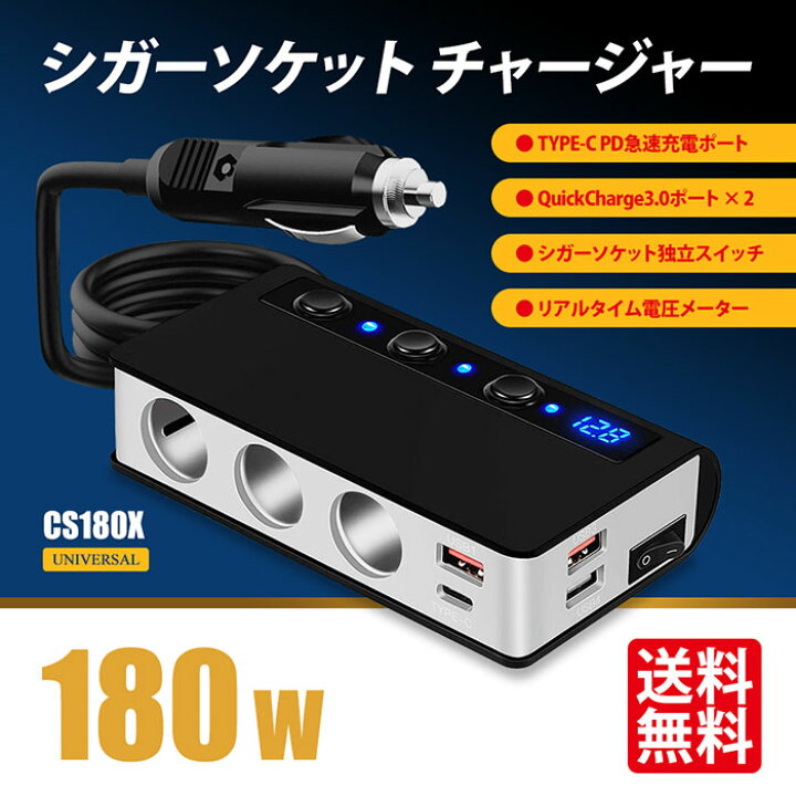 71%以上節約 シガーソケット USB2ポート 電圧表示搭載 カーチャージ 分配器 急速充電c シガーソケット USB2ポート 電圧表示搭載 カーチャージ 分配器 急速充電c