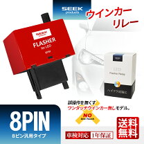 楽天市場】ゆっくり ウインカー リレーの通販