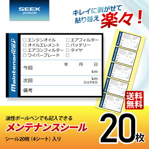 SEEK products �����e�i���X�V�[�� B�^�C�v 20�� �I�C������ �o�b�e���[���� �X�e�b�J�[ �L���C�ɔ������� �\��ւ��y�X �{�[���y���L�� 40x60mm ���{�� ��������