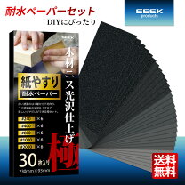楽天市場】耐水ペーパー セット 2000の通販