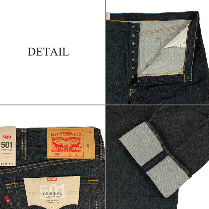 楽天市場】W52 スーパービッグサイズ リーバイス levis リジット 501  