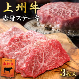 牛肉 上州牛 特撰赤身 ステーキ 300g モモ マルシン ランプ ラムシン 送料無料 特撰 国産牛 100g × 3枚 ブロック 御中元 お肉 お歳暮 もも お肉ギフトのBeeft