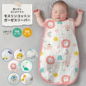 ベビー スリーパー モスリン 安心 6重 4重 ガーゼ 赤ちゃん 新生児 コットン 正規品 4層 6層 キッズ 春 ギフト オールシーズン 秋 冬 寝るとき おくるみ 肌掛け 出産祝い 誕生日祝い 女の子 男の子 高品質 ブランケット beefine