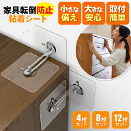 家具 転倒防止 粘着シート ストッパー シール 強力 粘着 子供 地震 対策 家具 タンス 棚 キャビネット 転…