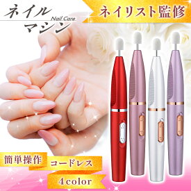 ネイル マシン ポリッシュ コードレス ネイリスト監修 爪切り爪やすり ポリッシャー セット セルフネイル ビット 電動 ネイルマシーン USB 充電 セルフ ケア かんたん 甘皮処理 爪削り ギフト プレゼント 下地処理