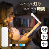 ブックライト クリップライト 読書 リーディング ライト LED テーブル おしゃれ 間接照明 ベッドサイド …