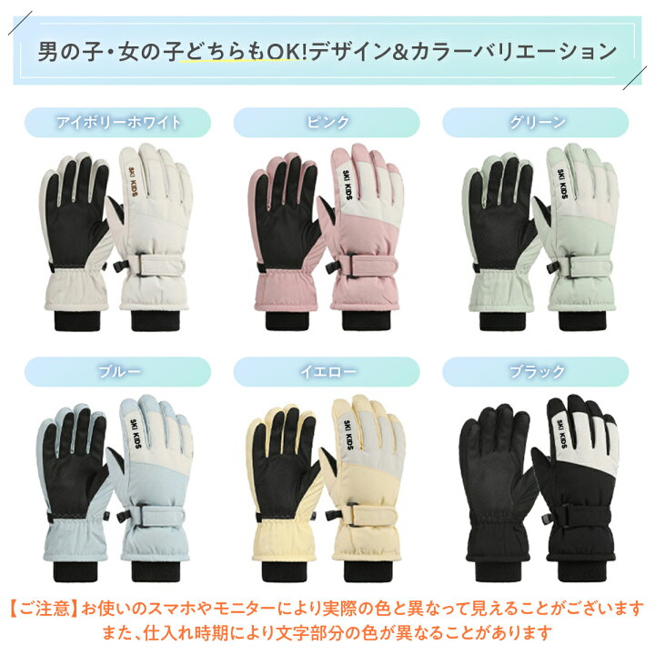 楽天市場】子供 スキー手袋 スキー グローブ キッズ ジュニア スマホ 