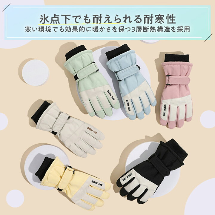 楽天市場】子供 スキー手袋 スキー グローブ キッズ ジュニア スマホ 