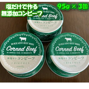 楽天市場 コンビーフ 人気ランキング1位 売れ筋商品