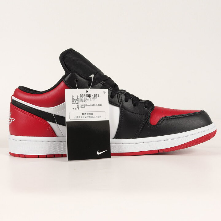 楽天市場】NIKE ナイキ AIR JORDAN 1 LOW BRED TOE (553558-612) エア 
