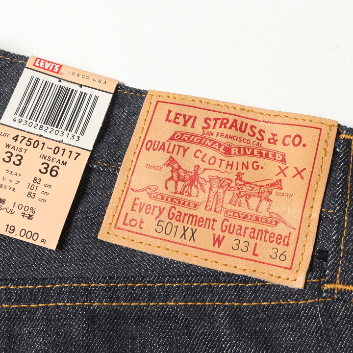 楽天市場】Levis リーバイス パンツ 00s 1947年復刻 501XXデニムパンツ 