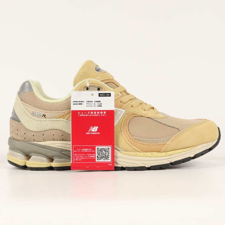 楽天市場】NEW BALANCE ニューバランス サイズ:28.5cm AURALEE M2002 