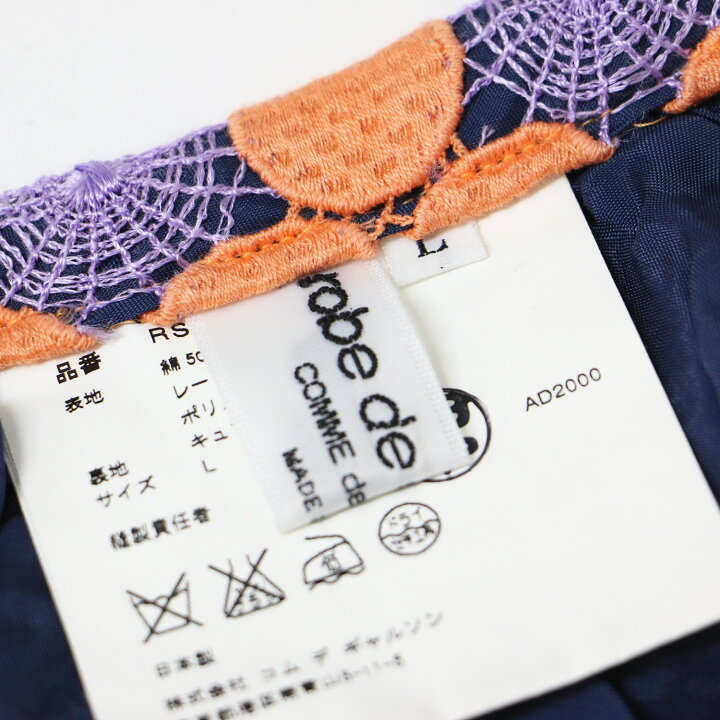 楽天市場】robe de chambre COMME des GARCONS ローブドシャンブル  