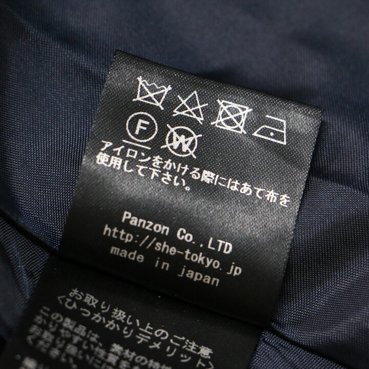 楽天市場】SHE Tokyo シートーキョー スカート ロング ネイビー系 38(M 