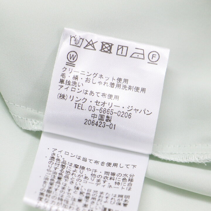 楽天市場】theory luxe セオリーリュクス ブラウス ミントグリーン  