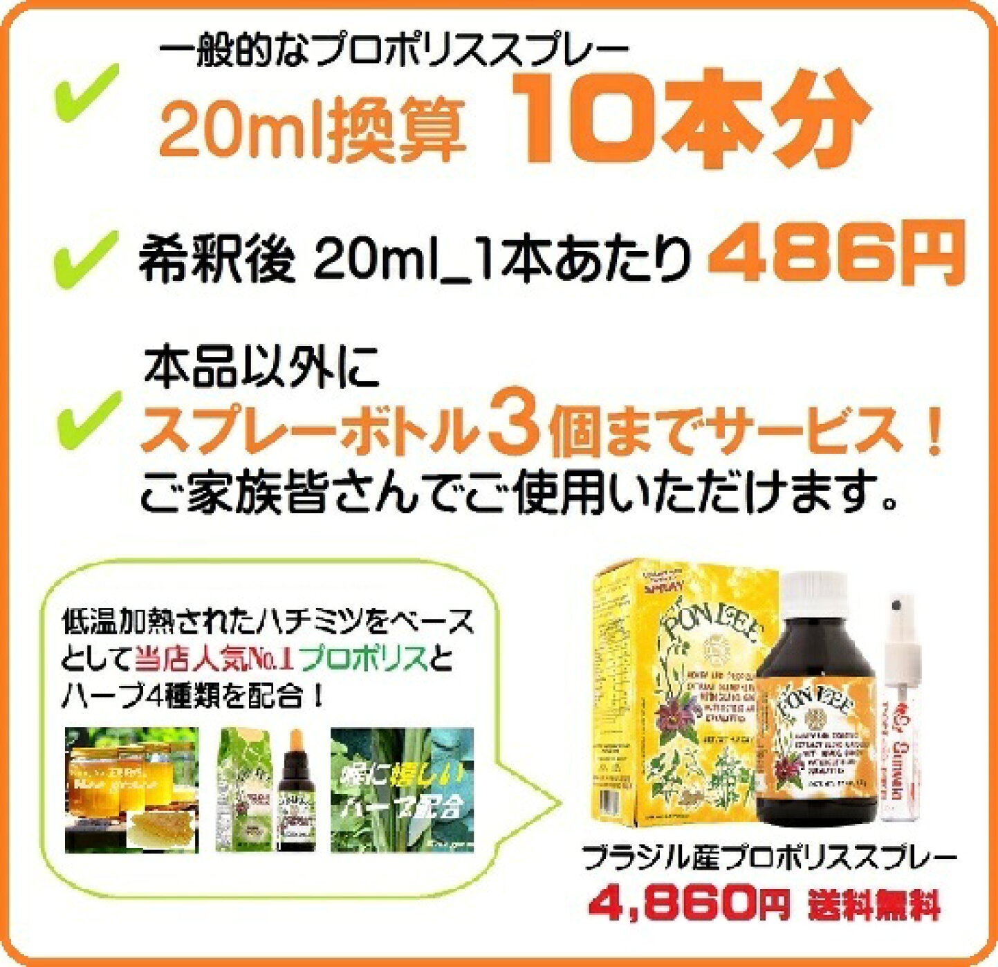 楽天市場 | プロポリス専門店 Bee grace - 高品質のブラジル産 