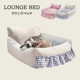 犬 ベッド 洗える 猫 ペット ふわふわ ボリューム カウチベッド ペットベッド リバーシブル ドッグベッド 夏用 冬用マットレス 洗濯 おしゃれ かわいい 春 夏 秋 冬 オールシーズン シンプル 中型犬 大型犬 多頭飼い ラウンジ ベッド フリル