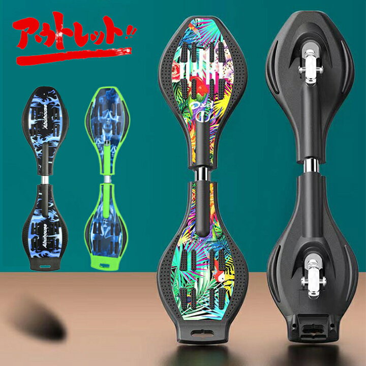 楽天市場】訳あり特価品【アウトレット】エスボード ジェイボード