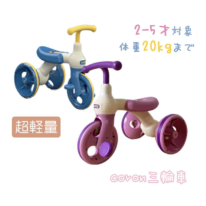楽天市場 Fashion The Sale限定 三輪車 乗り物 かわいい おしゃれ 乗用玩具 のりものおもちゃ お誕生祝い 出産祝い ギフト 贈り物 クリスマスギフト 入園祝い 入学祝い ベビー用品 遊具ランド Beehive