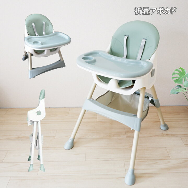 楽天市場 送料無料 折畳 3way ハイチェア ローチェア テーブルチェア 子供椅子 おしゃれママ必見 こんなのが欲しかった ベビーチェア キッズ チェア かわいい 子供 インスタ映え ベビー用品 遊具ランド Beehive