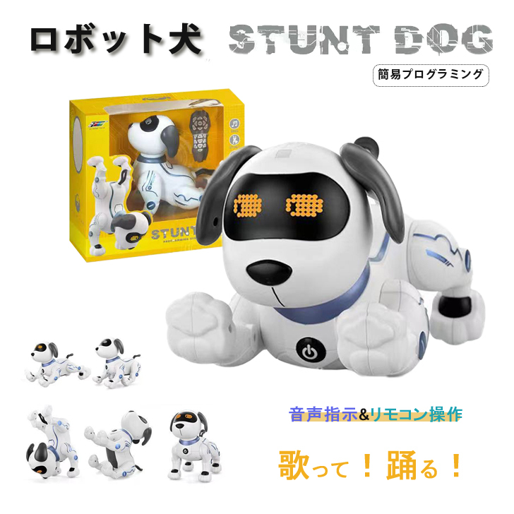 57％以上節約 犬型ロボット 簡易プログラミング 犬 ロボット おもちゃ ペット 家庭用ロボット プレゼント 英語音声指示 ペットドッグ 高齢者 知育  贈り物 セラピー 家族