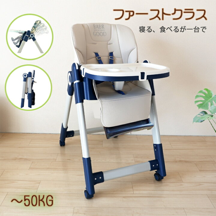 楽天市場 送料無料 ファーストクラス ベビーチェア ハイチェア ローチェア テーブルチェア キッズチェア 子供椅子 完成品 組立不要 おしゃれ リビング かわいい 子供 インスタ映え 高級感 ベビー用品 遊具ランド Beehive