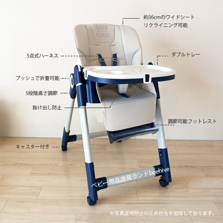 楽天市場 ファーストクラス ベビーチェア ハイチェア ローチェア テーブルチェア キッズチェア 子供椅子 完成品 組立不要 おしゃれ リビング かわいい 子供 インスタ映え 高級感 ベビー用品 遊具ランド Beehive