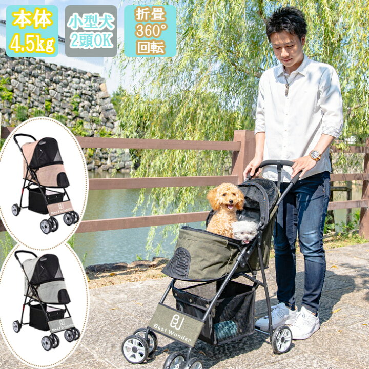 楽天市場】お散歩デビュー ペット カート バギー ペットカート 小型犬 