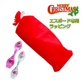 ラッピング エスボード 専用 プレゼントラッピング クリスマス 誕生日 プレゼント 包装 ラッピング袋 クリスマスプレゼント