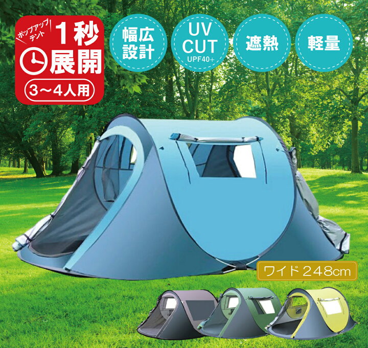 楽天市場】テント アウトドア ワンタッチテント 簡単 軽量 日よけ 