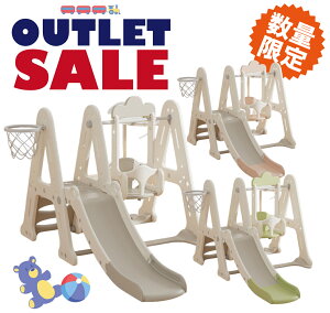 アウトレット 訳あり大特価 3in1 すべり台 ブランコ 室内 子供用ブランコ おしゃれ すべりだい ロング 屋内 バスケットゴール付き 室内用 室内遊具 ボール付き キッズ 子供 幼児誕生日 プレゼ