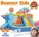 10%OFF対象 大型 プール すべり台 エアー 遊具 滑り台 ビニールプール 大型プール トランポリン すべり台 大型遊具 エアー遊具 ウォータースライダー すべりだい お店屋さん アイスクリーム 誕生日 ボールハウス アウトドア 水遊び 夏休み プレゼント キッズ