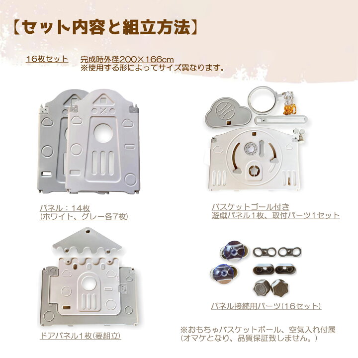 楽天市場】SGS認証 おりたためる 折畳 ベビーサークル 追加パネル 2枚  