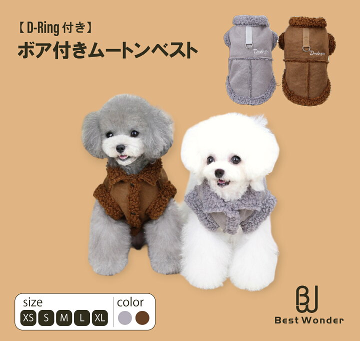 楽天市場】犬 服 XS～XL ベスト ボア ムートン 秋冬 前開き 前ボタン 
