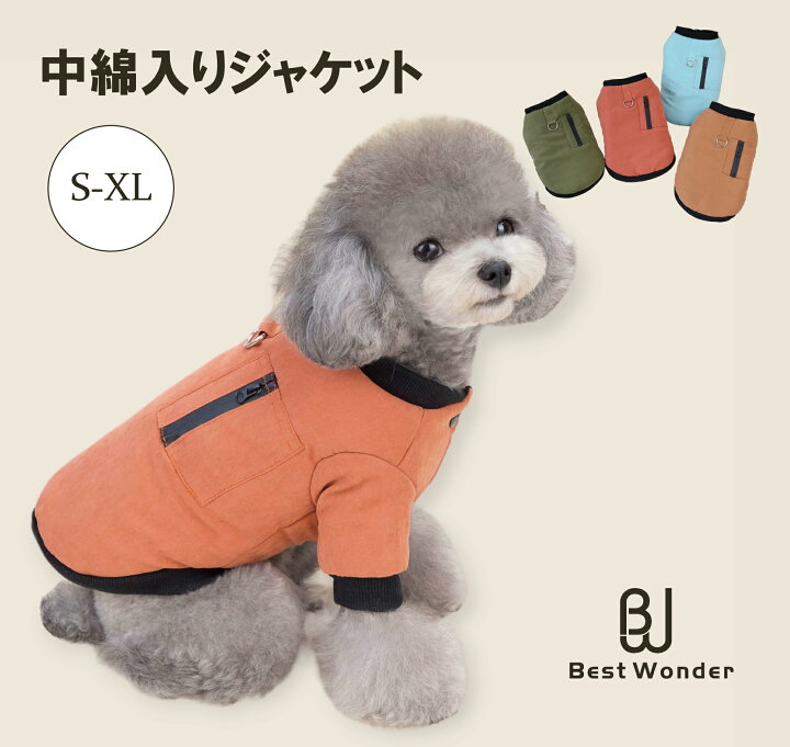 楽天市場】犬 服 S～XL 中綿 ジャケット フリース 秋冬 前開き 前 