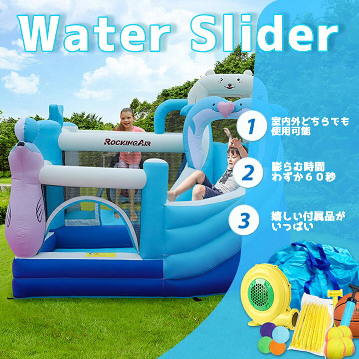 楽天市場】スーパーセール10%OFF 大型 プール すべり台 エアー 遊具 