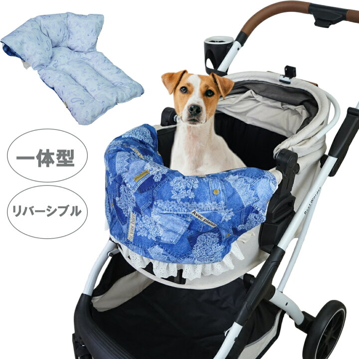 楽天市場】リバーシブル デニム レース ペーズリー柄 ペットカート 