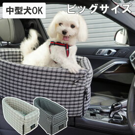 ドライブベッド ペット用 ドライブボックス チェック 犬 猫 小型犬用 お出かけ 車用ペットシート 座席シート 車載 ベッド カー用品 洗濯可 飛び出し防止 ペット用ベッド アウトドア 防災 旅行 行楽 おしゃれ 肘置き 運転席 助手席 取り付け