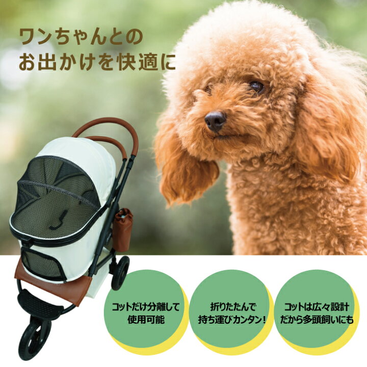 楽天市場】三輪 分離式 3way ペット カート レインカバー付き バギー 