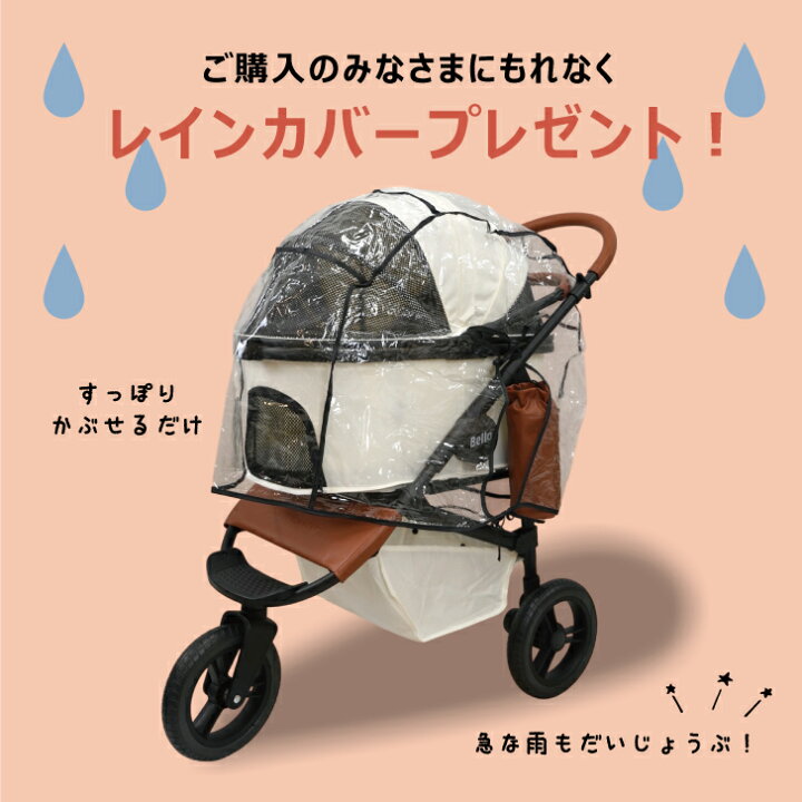 楽天市場】三輪 分離式 3way ペット カート レインカバー付き バギー 