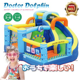 大型 プール すべり台 エアー 遊具 滑り台 ビニールプール 大型プール トランポリン すべり台 大型遊具 エアー遊具 すべりだい ボールプール 誕生日 ボールハウス ふわふわ遊具 アウトドア 水遊び 夏休み プレゼント ドクタードルフィン イルカ