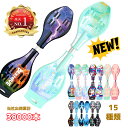 【楽天ランキング1位】耐荷重80kg エスボード ジェイボード スケートボード ブレードボード Jボード Sボード ブレイブ…