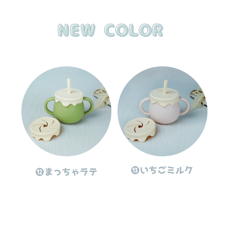 楽天市場】【再入荷】シリコンマグ おやつマグ ベビー食器 ストロー