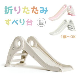CE認証 折りたたみ すべり台滑り台 室内 子供用滑り台 おしゃれ シンプル すべりだい ロング 屋内 ボールプール付き 室内用 室内遊具 キッズ 子供 幼児誕生日 プレゼント お祝 クリスマスプレゼント