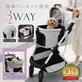 ポイント10倍還元 分離式 対面式 背面式 3way ペット カートバギー ペットカート 小型犬 中型犬 多頭 折りたたみ 軽量 犬バギー ドッグカート ペットキャリー キャリーバッグ キャリー キャスター 折畳 犬 猫 柴犬 ペット用品 耐荷重25kg レインカバー付き