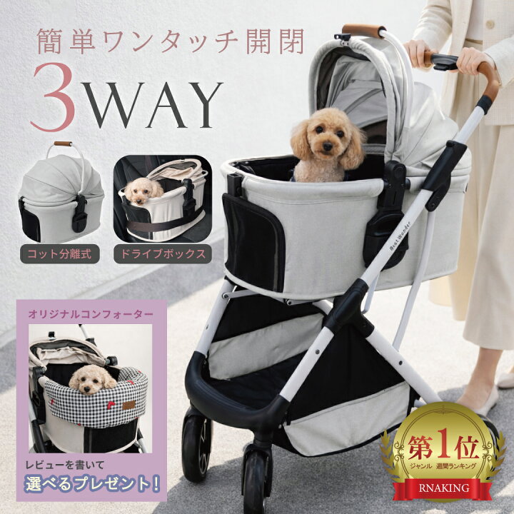 楽天市場】ペットカート 分離式 対面式 背面式 3way 耐荷重25kg 高安定 