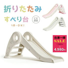 【在庫一掃セール】CE認証 折りたたみ すべり台滑り台 室内 子供用滑り台 おしゃれ シンプル すべりだい ロング 屋内 ボールプール付き 室内用 室内遊具 キッズ 子供 幼児誕生日 プレゼント お祝 クリスマスプレゼント